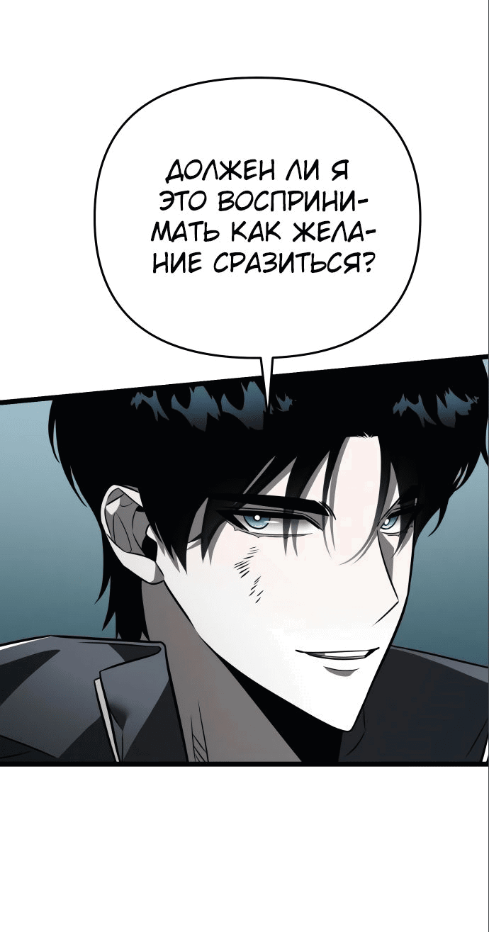 Read Реинкарнатор RU Manga Online