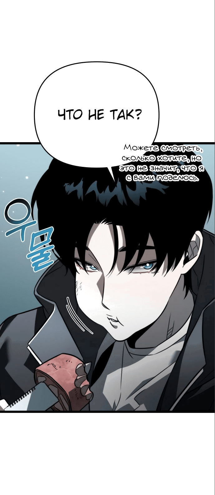 Read Реинкарнатор RU Manga Online
