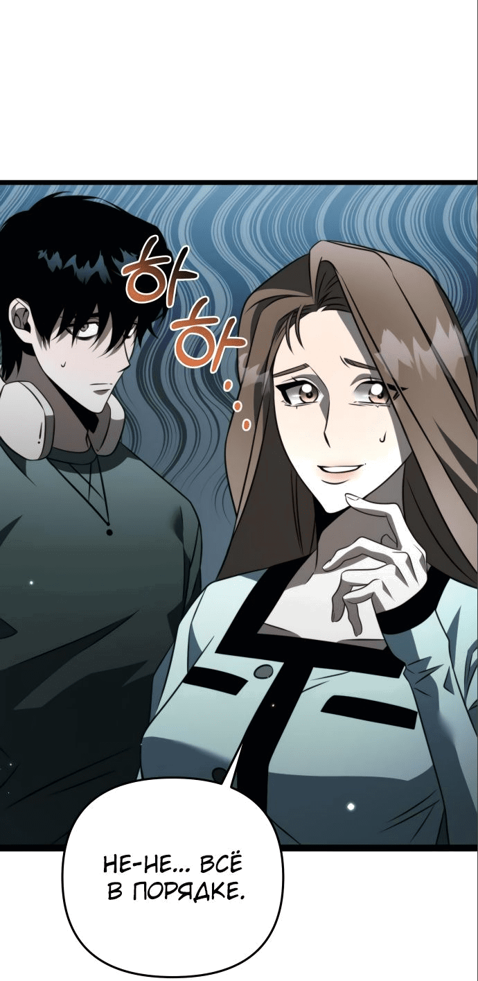 Read Реинкарнатор RU Manga Online