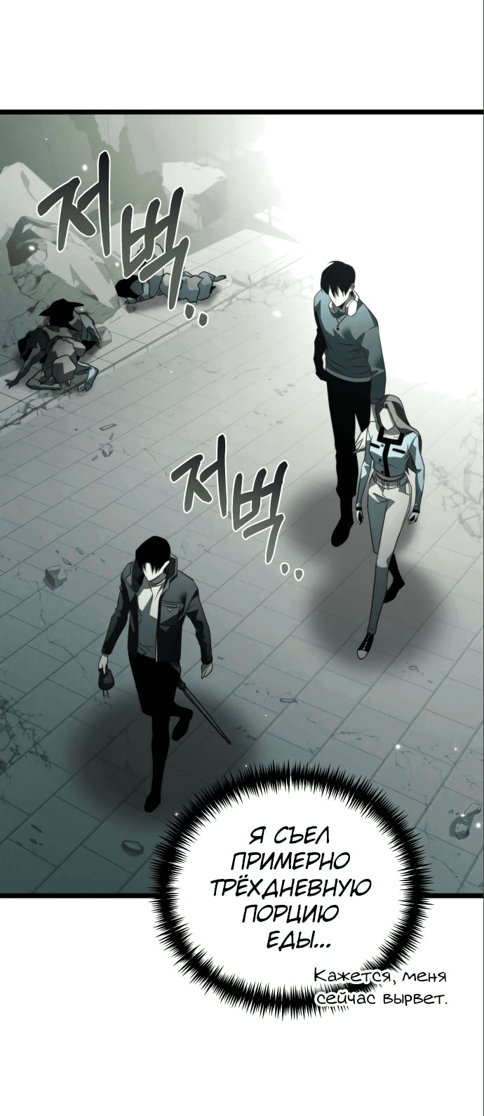Read Реинкарнатор RU Manga Online