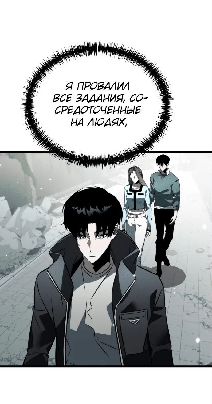 Read Реинкарнатор RU Manga Online