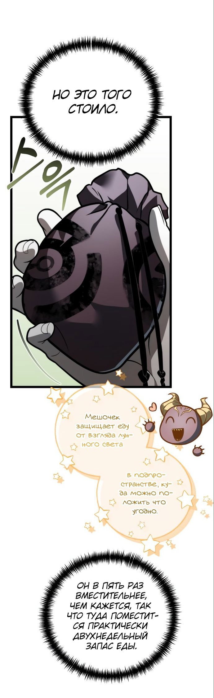Read Реинкарнатор RU Manga Online