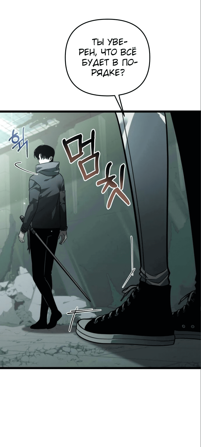 Read Реинкарнатор RU Manga Online