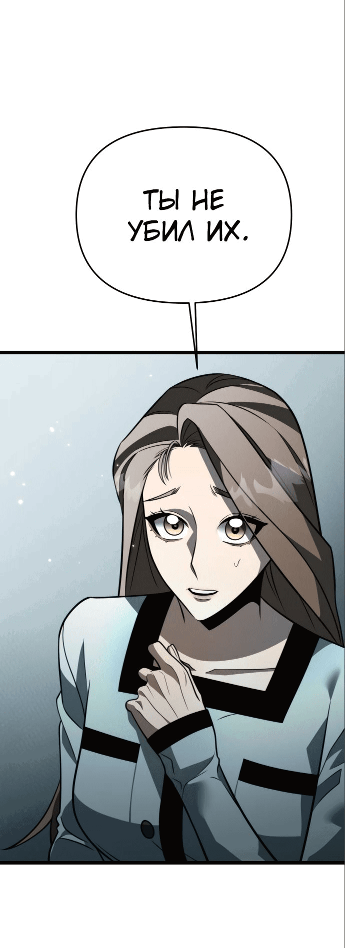 Read Реинкарнатор RU Manga Online