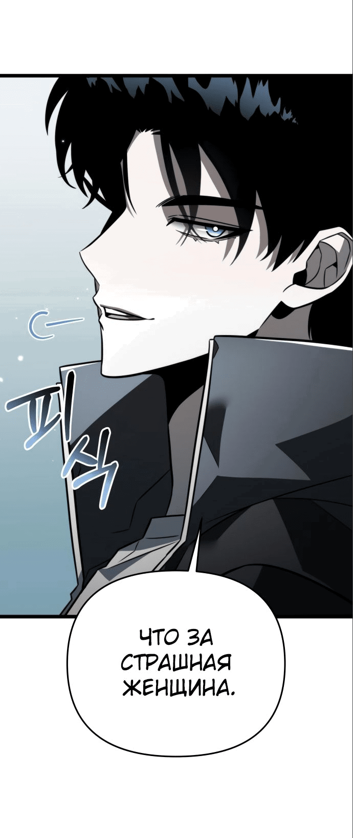 Read Реинкарнатор RU Manga Online