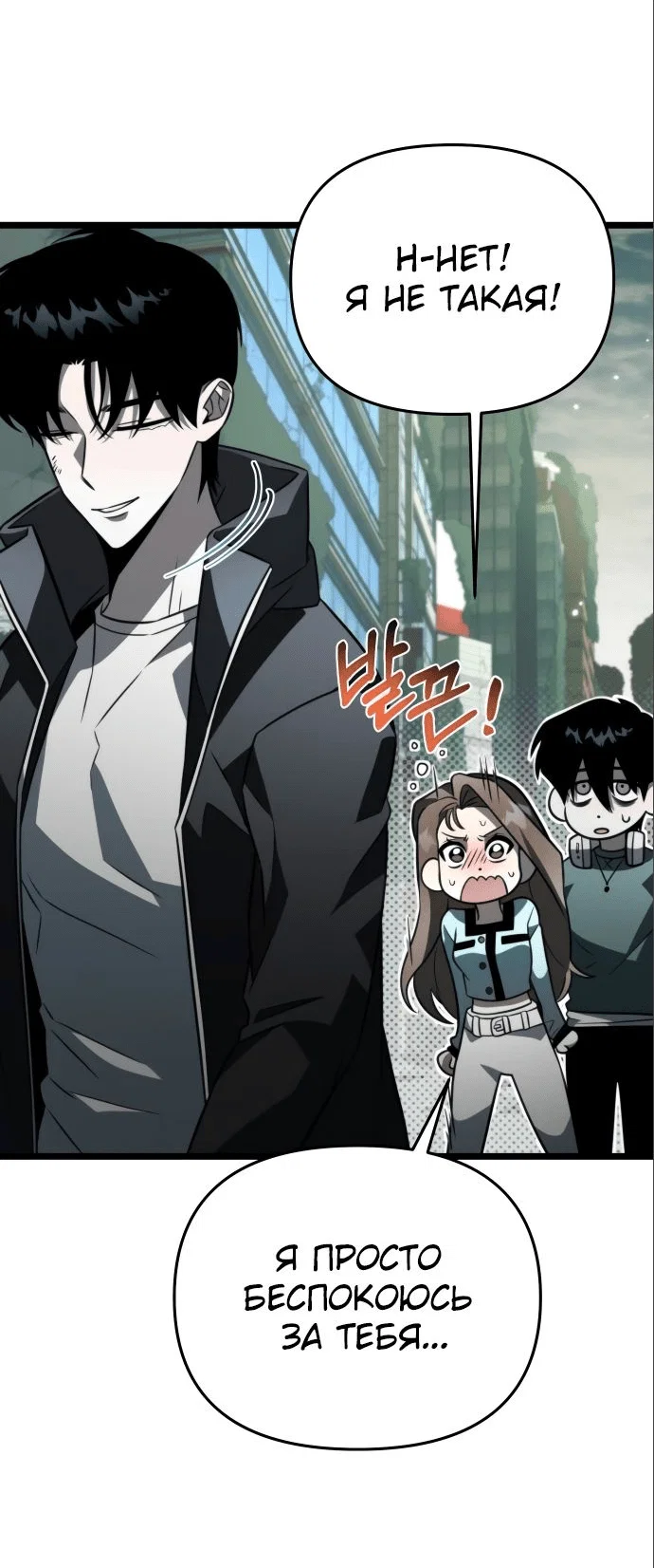 Read Реинкарнатор RU Manga Online