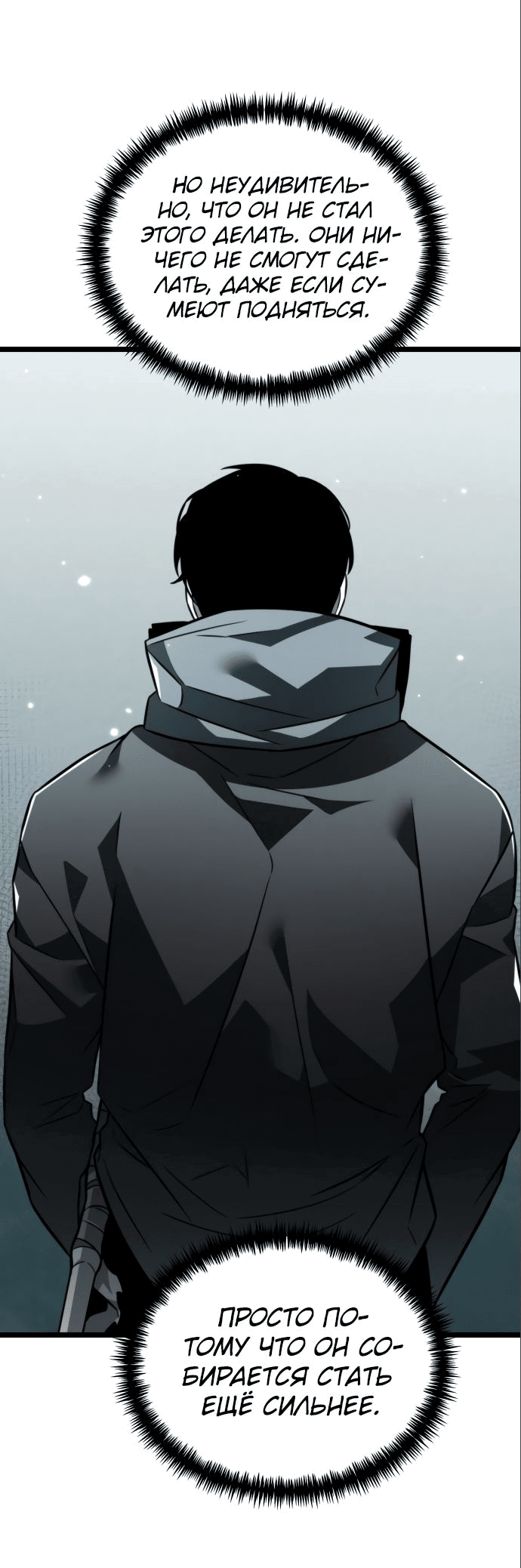 Read Реинкарнатор RU Manga Online