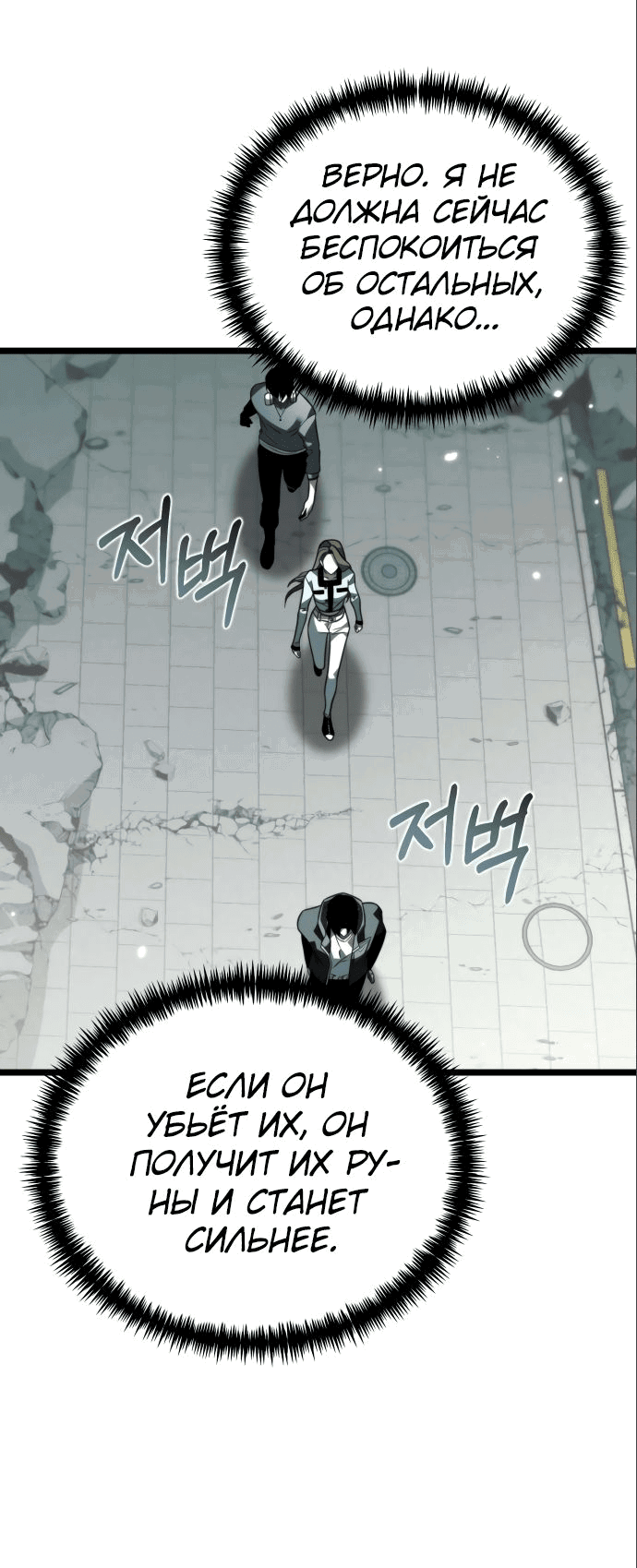 Read Реинкарнатор RU Manga Online