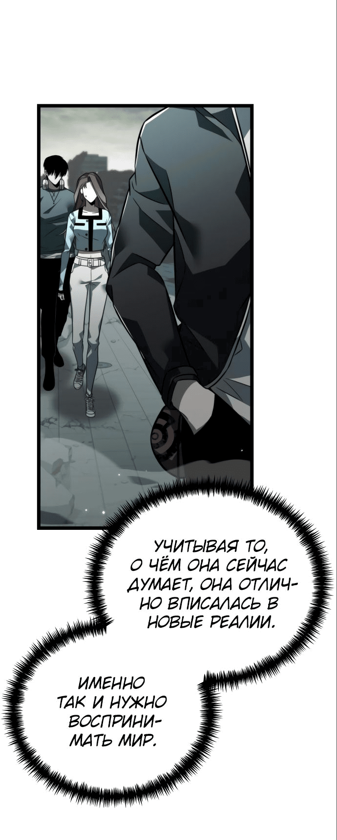 Read Реинкарнатор RU Manga Online