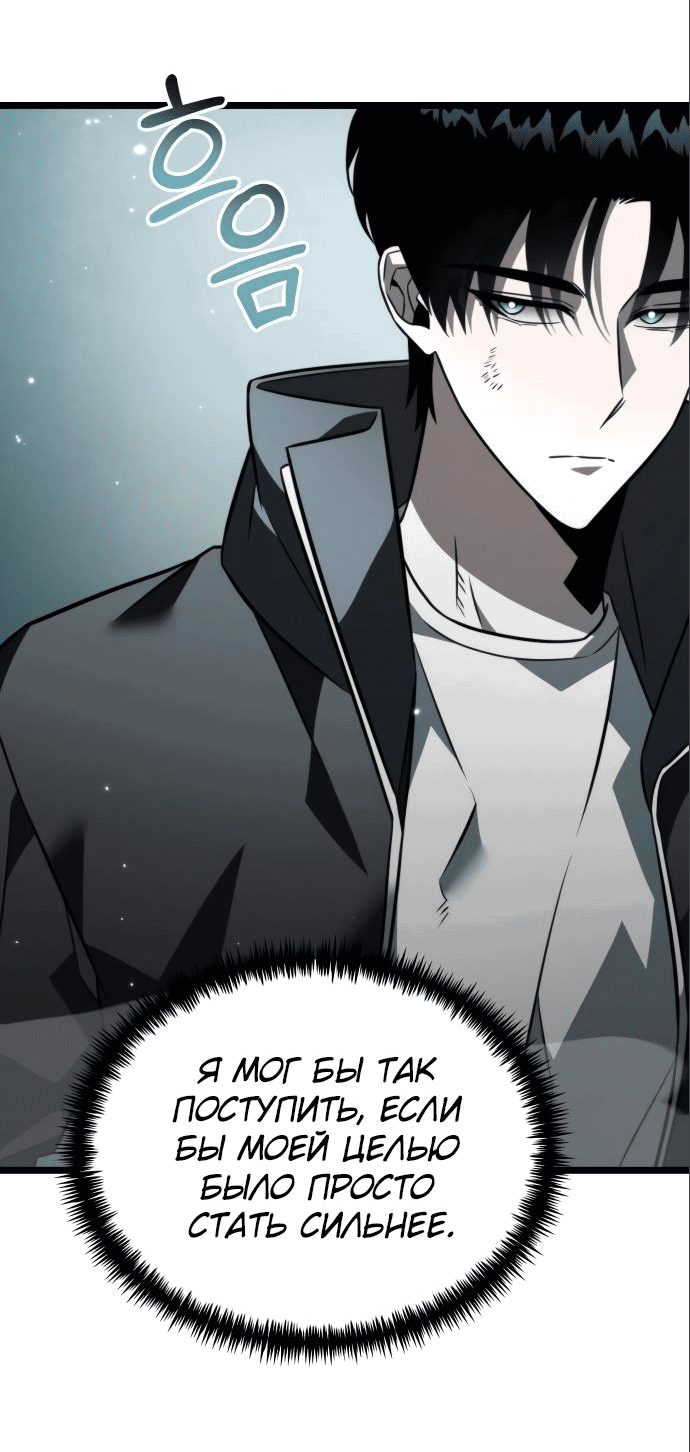 Read Реинкарнатор RU Manga Online