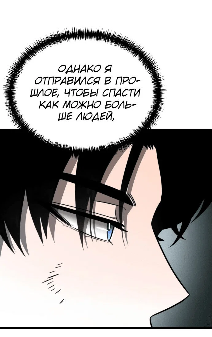 Read Реинкарнатор RU Manga Online