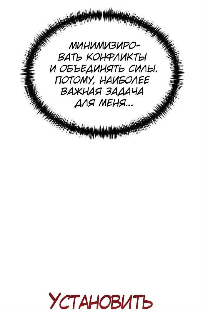 Read Реинкарнатор RU Manga Online