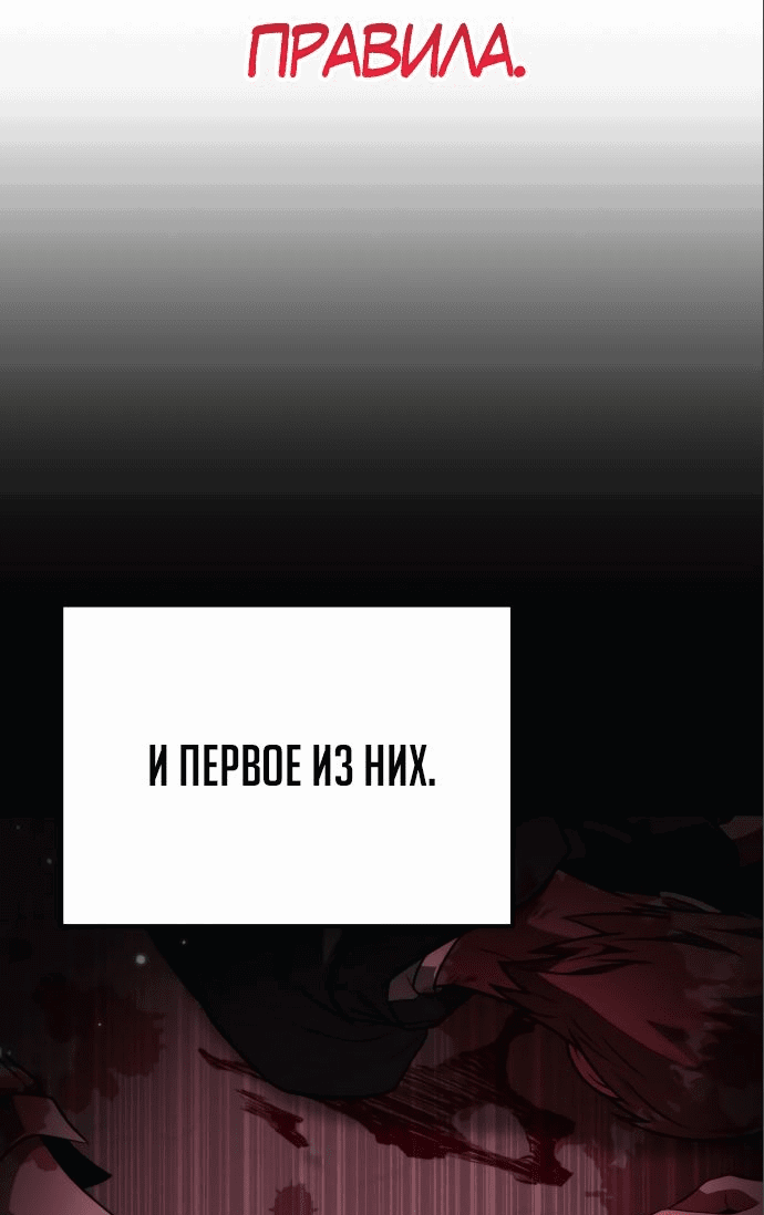 Read Реинкарнатор RU Manga Online