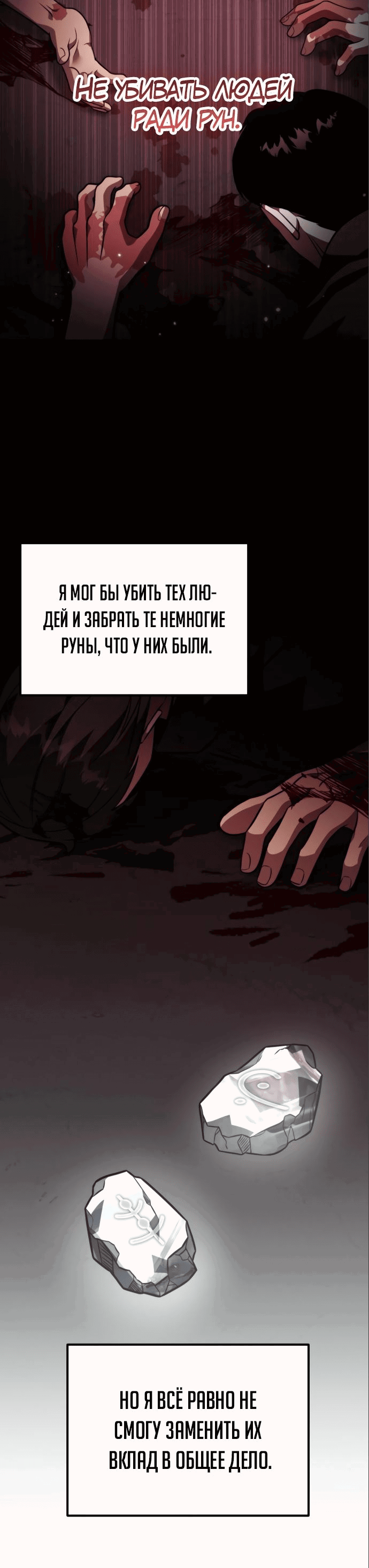 Read Реинкарнатор RU Manga Online