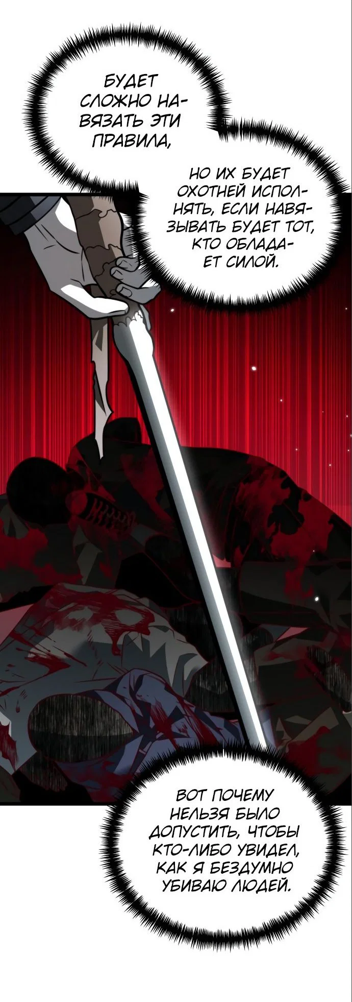Read Реинкарнатор RU Manga Online