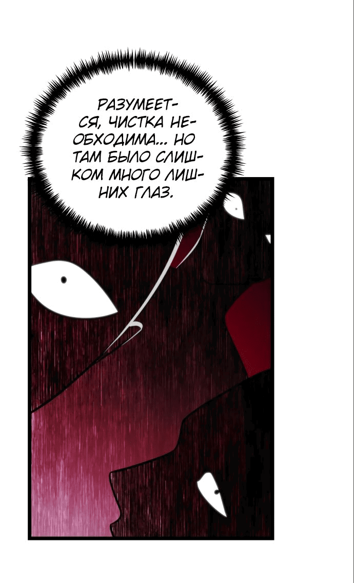 Read Реинкарнатор RU Manga Online