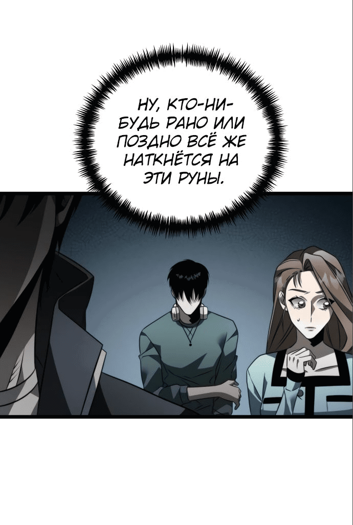 Read Реинкарнатор RU Manga Online