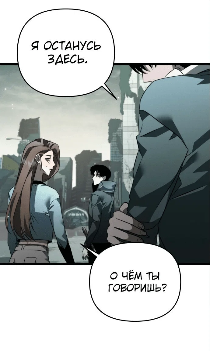Read Реинкарнатор RU Manga Online