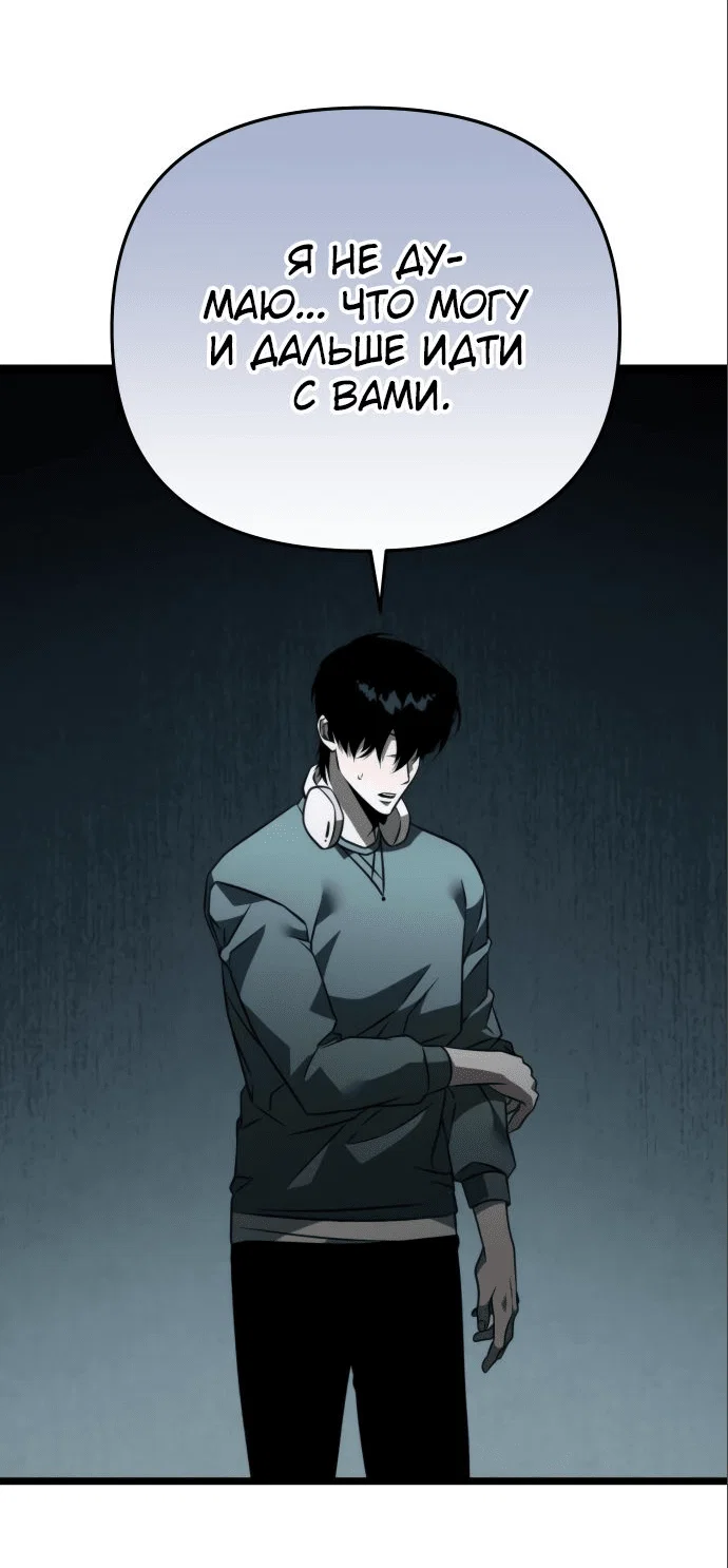 Read Реинкарнатор RU Manga Online