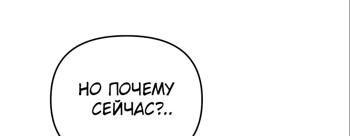 Read Реинкарнатор RU Manga Online