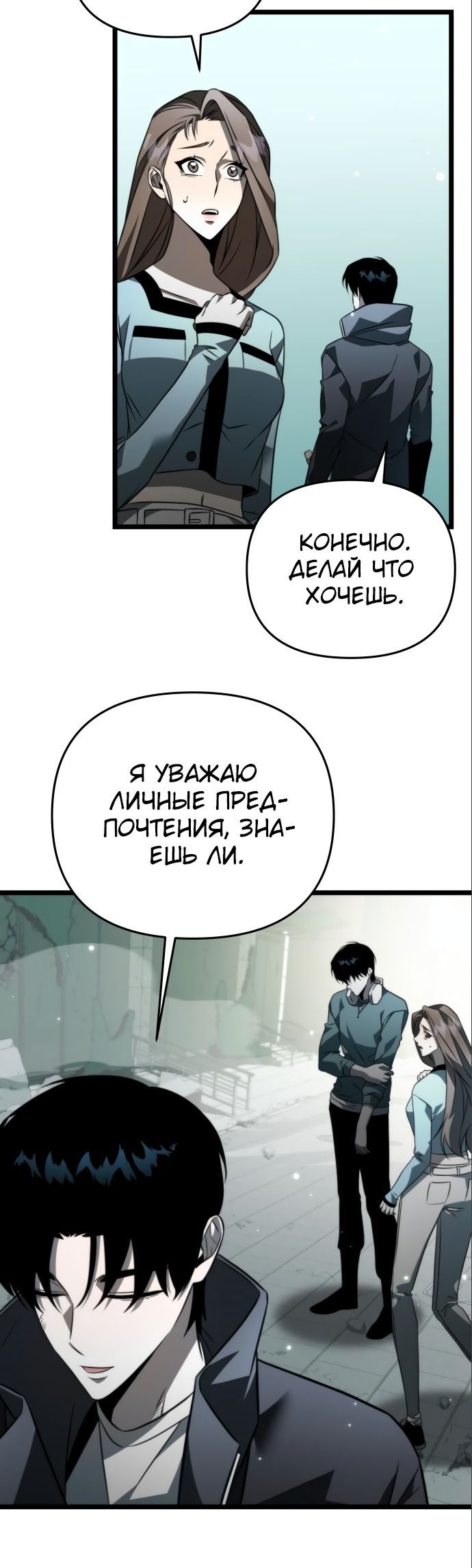 Read Реинкарнатор RU Manga Online