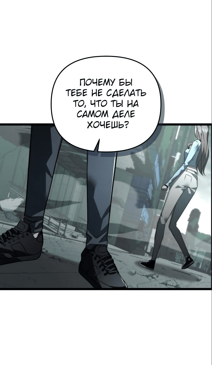 Read Реинкарнатор RU Manga Online