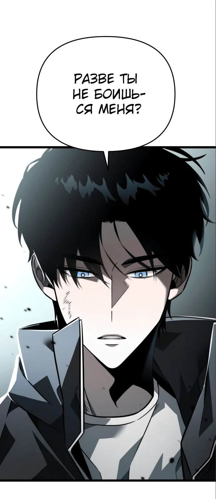 Read Реинкарнатор RU Manga Online