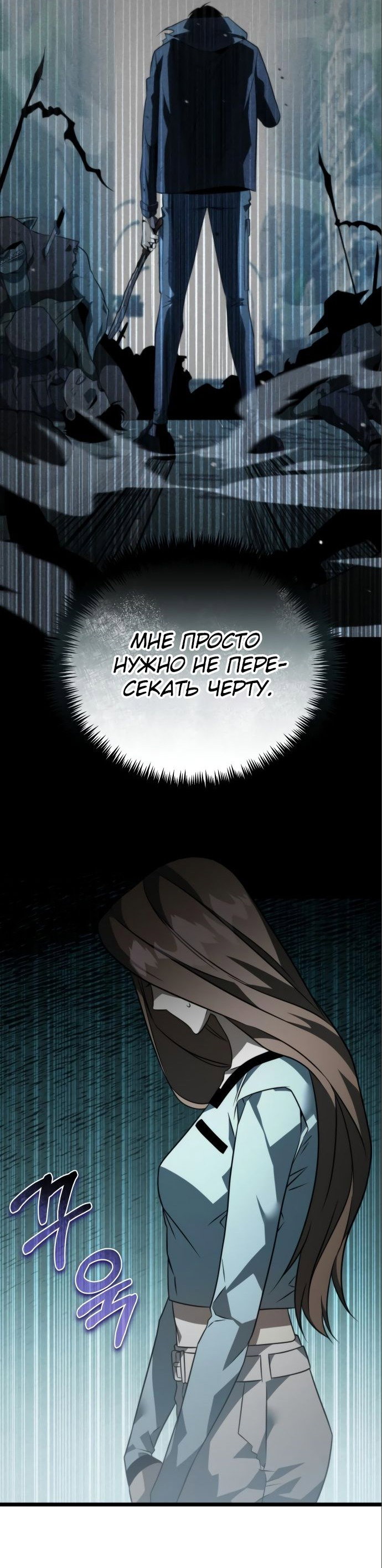 Read Реинкарнатор RU Manga Online