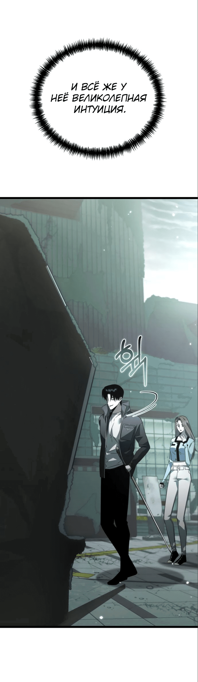Read Реинкарнатор RU Manga Online