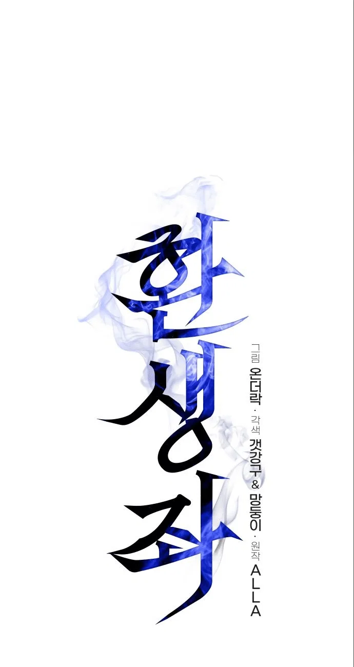 Read Реинкарнатор RU Manga Online