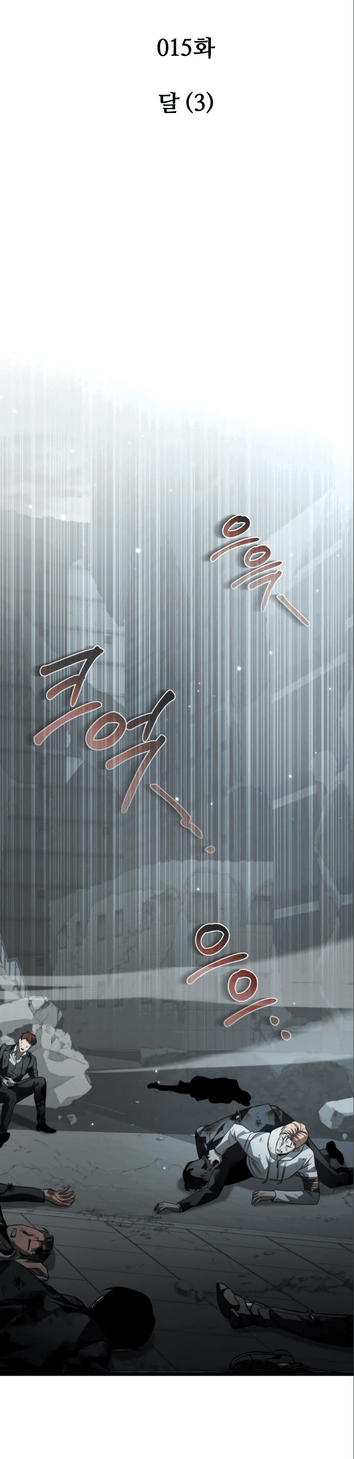 Read Реинкарнатор RU Manga Online