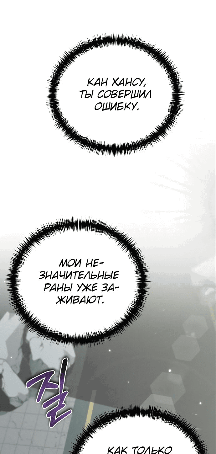 Read Реинкарнатор RU Manga Online