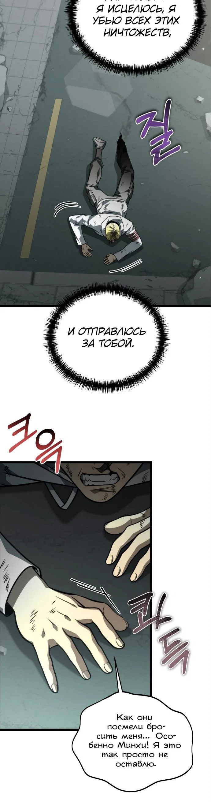 Read Реинкарнатор RU Manga Online