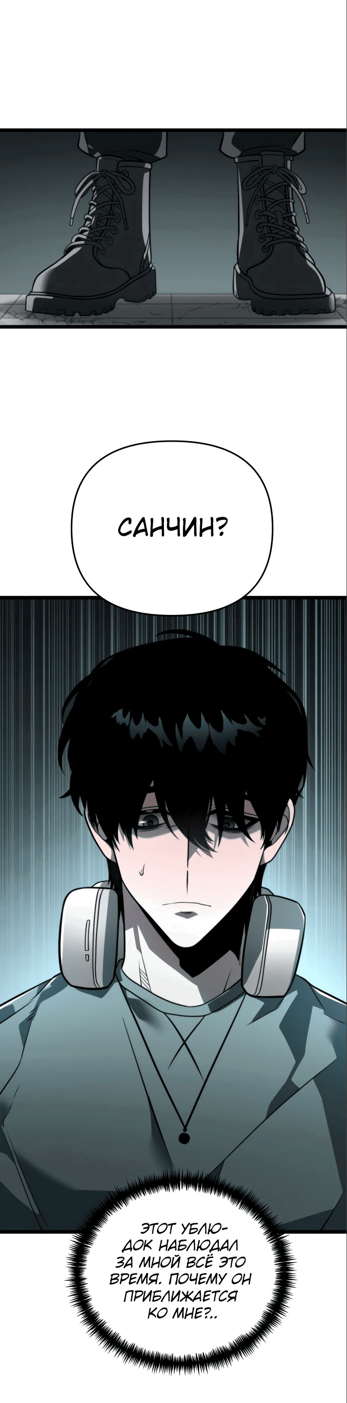 Read Реинкарнатор RU Manga Online