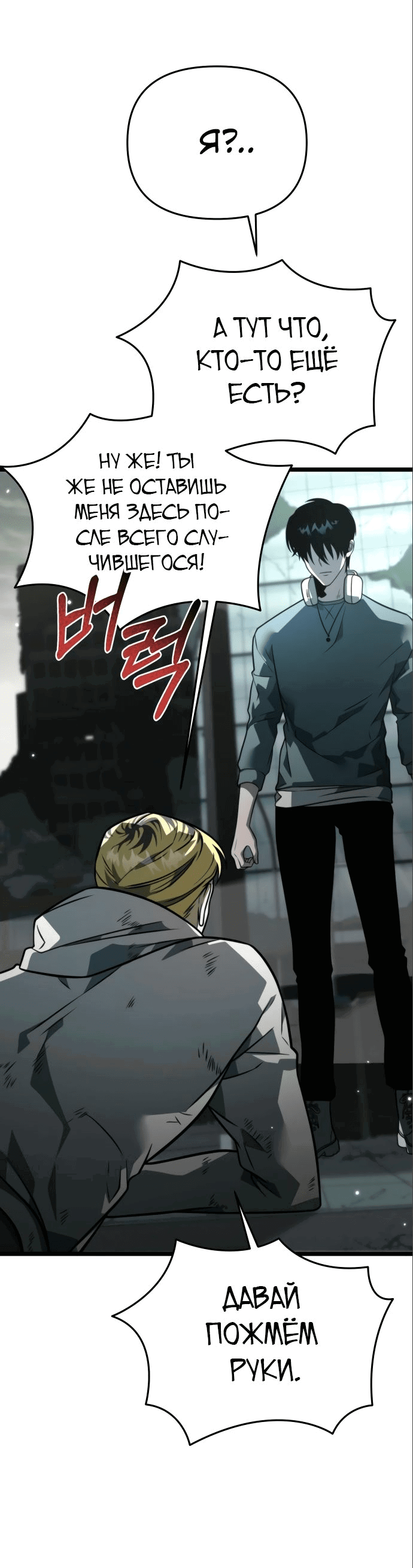 Read Реинкарнатор RU Manga Online