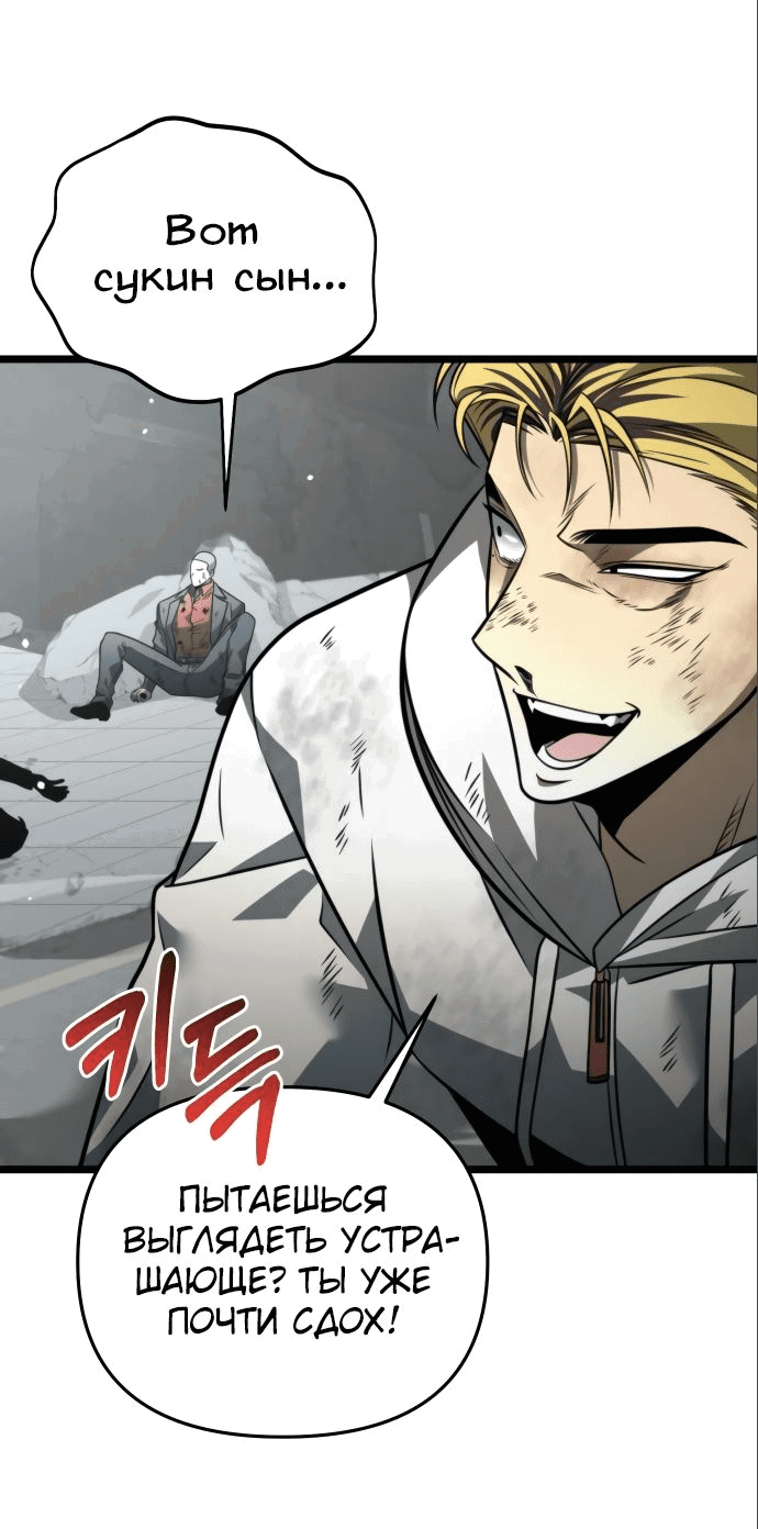 Read Реинкарнатор RU Manga Online
