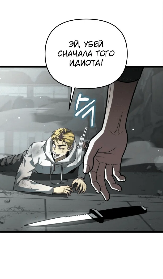 Read Реинкарнатор RU Manga Online