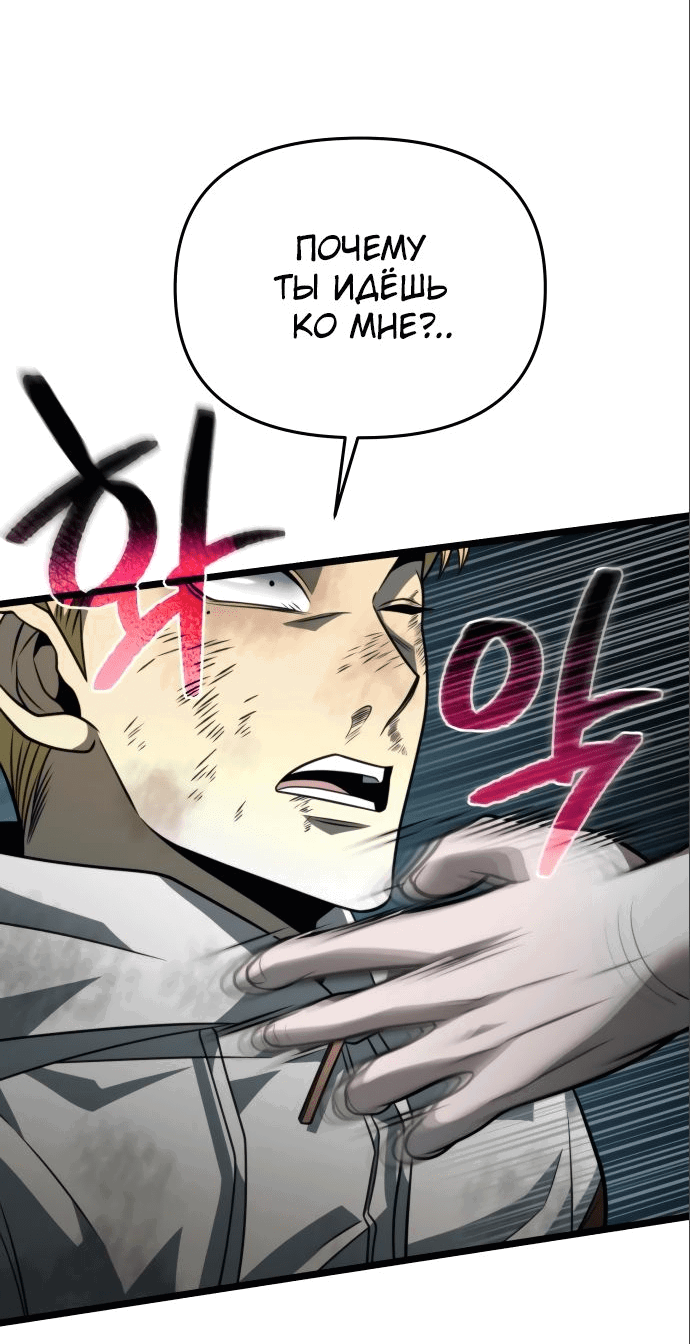 Read Реинкарнатор RU Manga Online