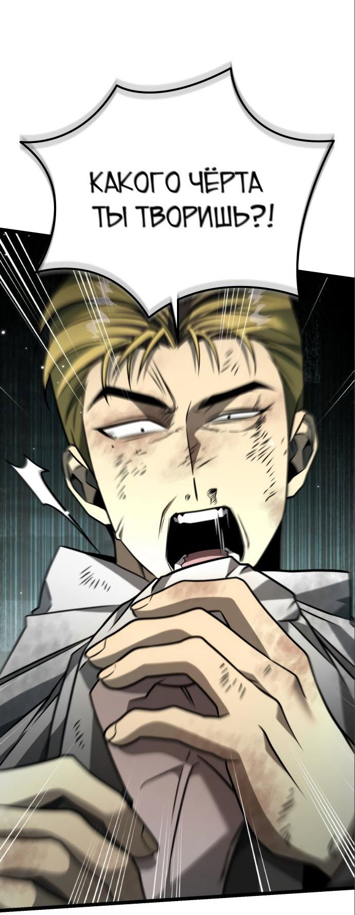 Read Реинкарнатор RU Manga Online