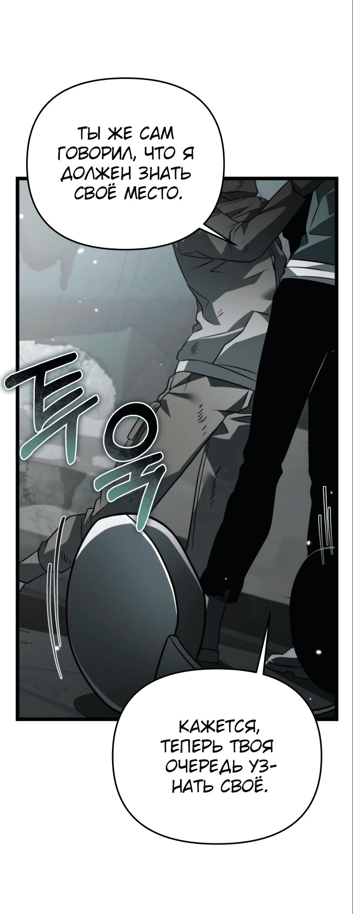 Read Реинкарнатор RU Manga Online