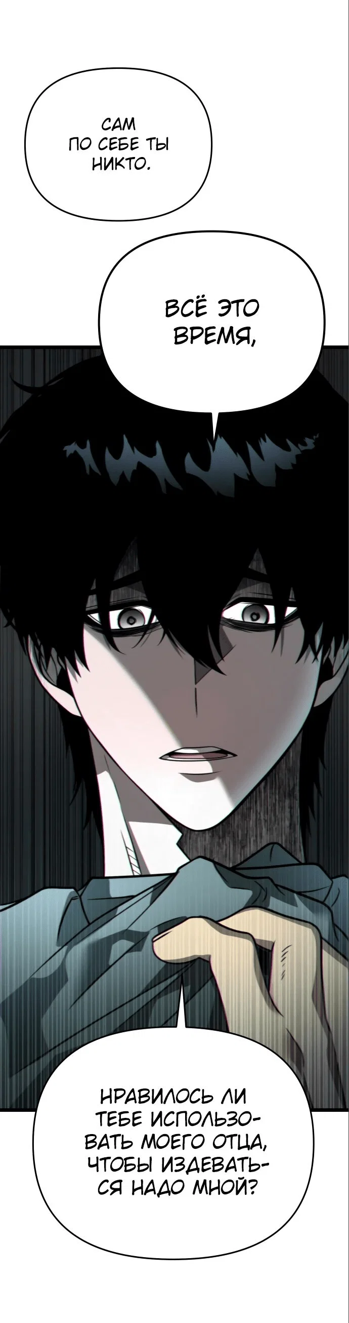 Read Реинкарнатор RU Manga Online
