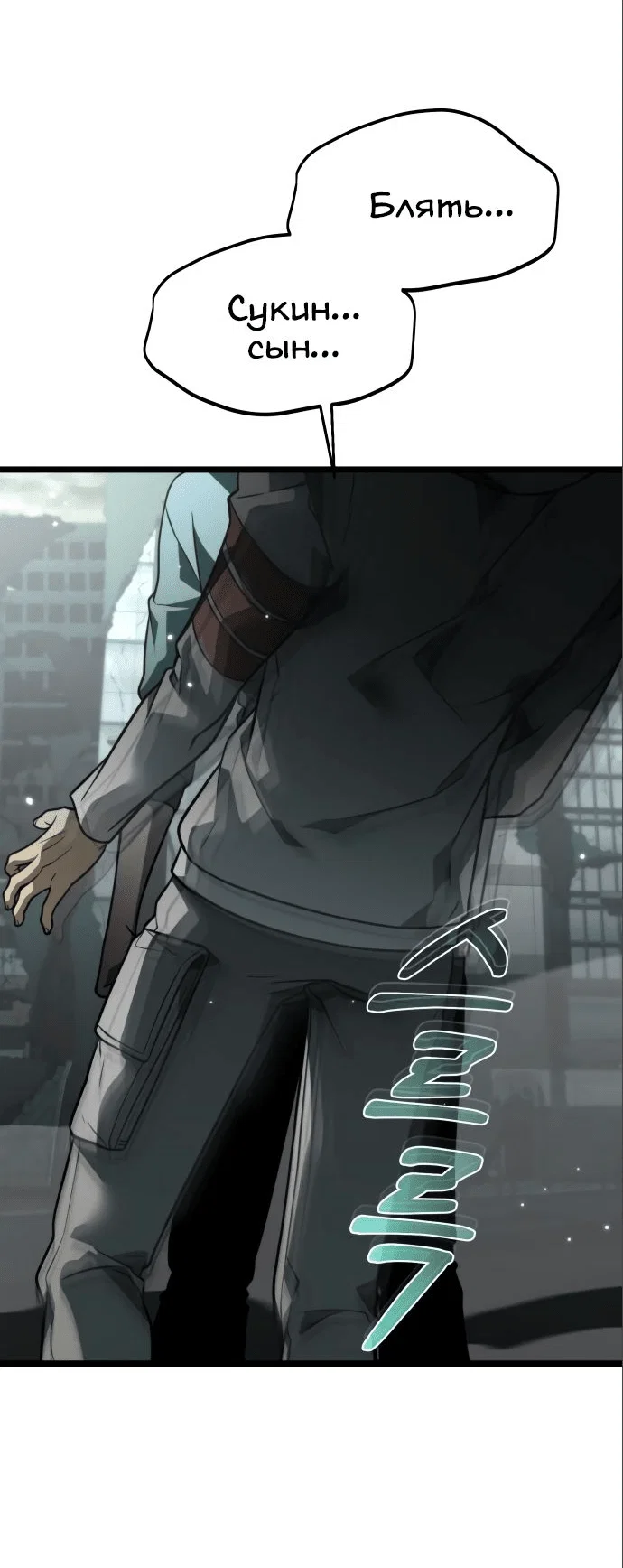 Read Реинкарнатор RU Manga Online
