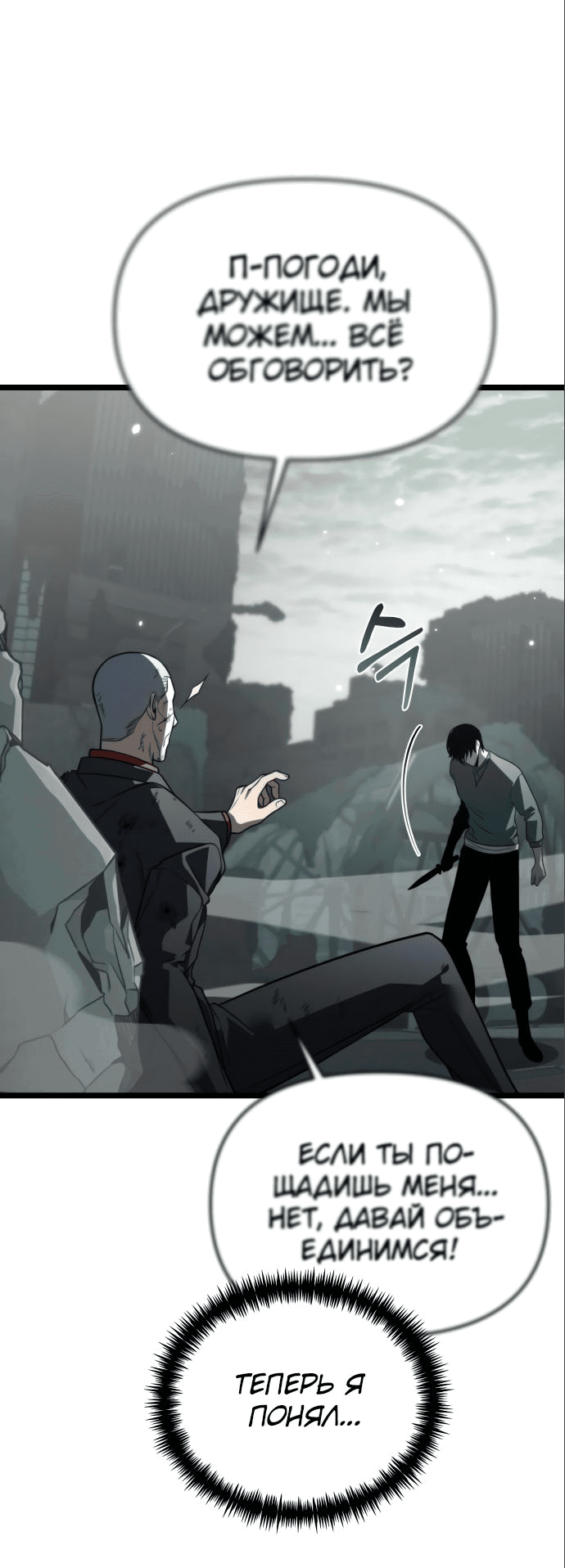 Read Реинкарнатор RU Manga Online
