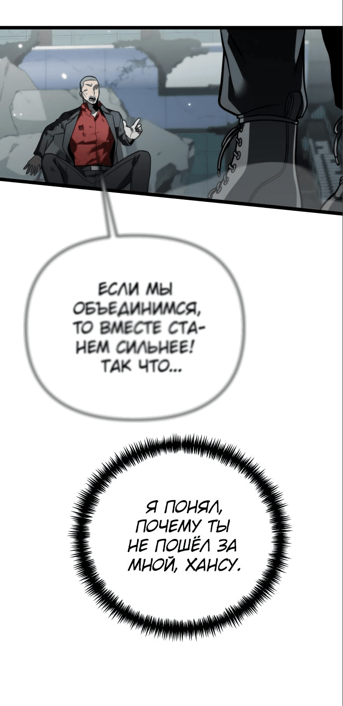 Read Реинкарнатор RU Manga Online