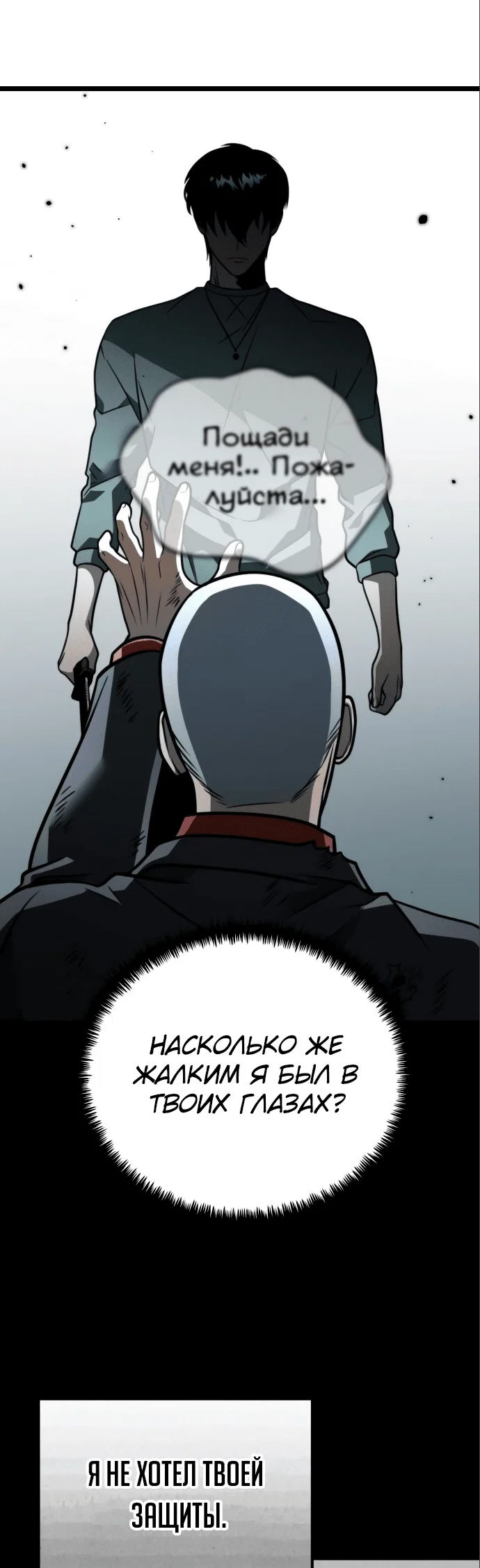 Read Реинкарнатор RU Manga Online