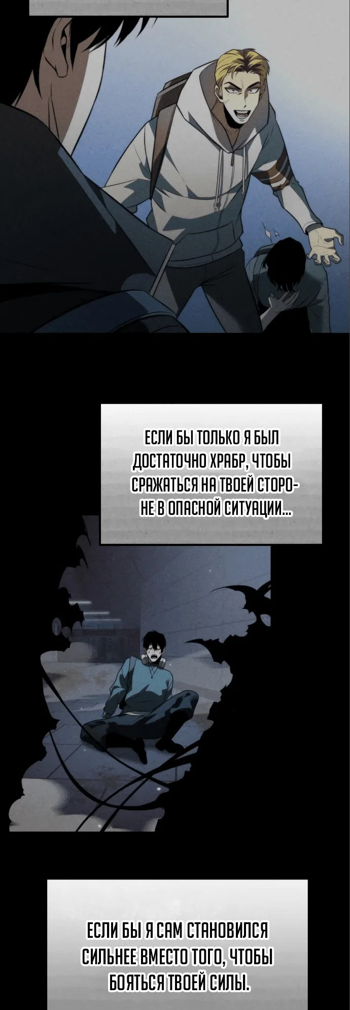 Read Реинкарнатор RU Manga Online