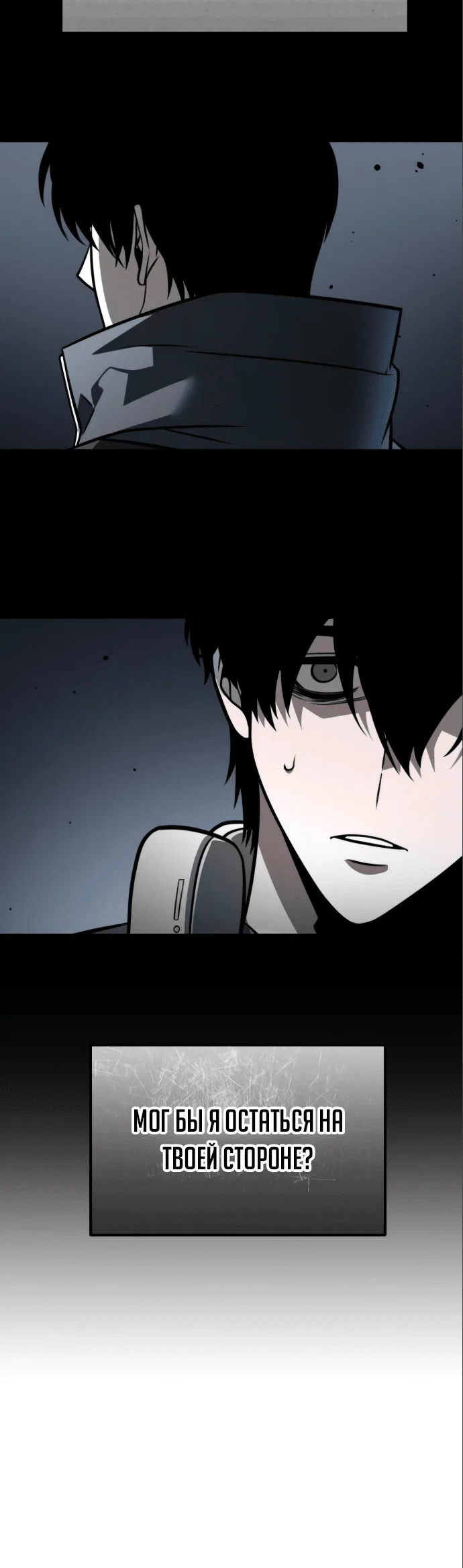 Read Реинкарнатор RU Manga Online