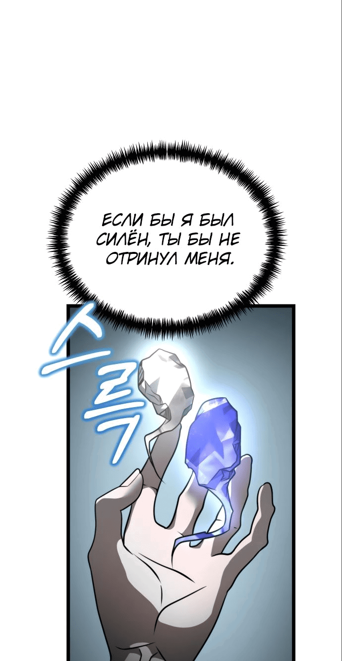 Read Реинкарнатор RU Manga Online