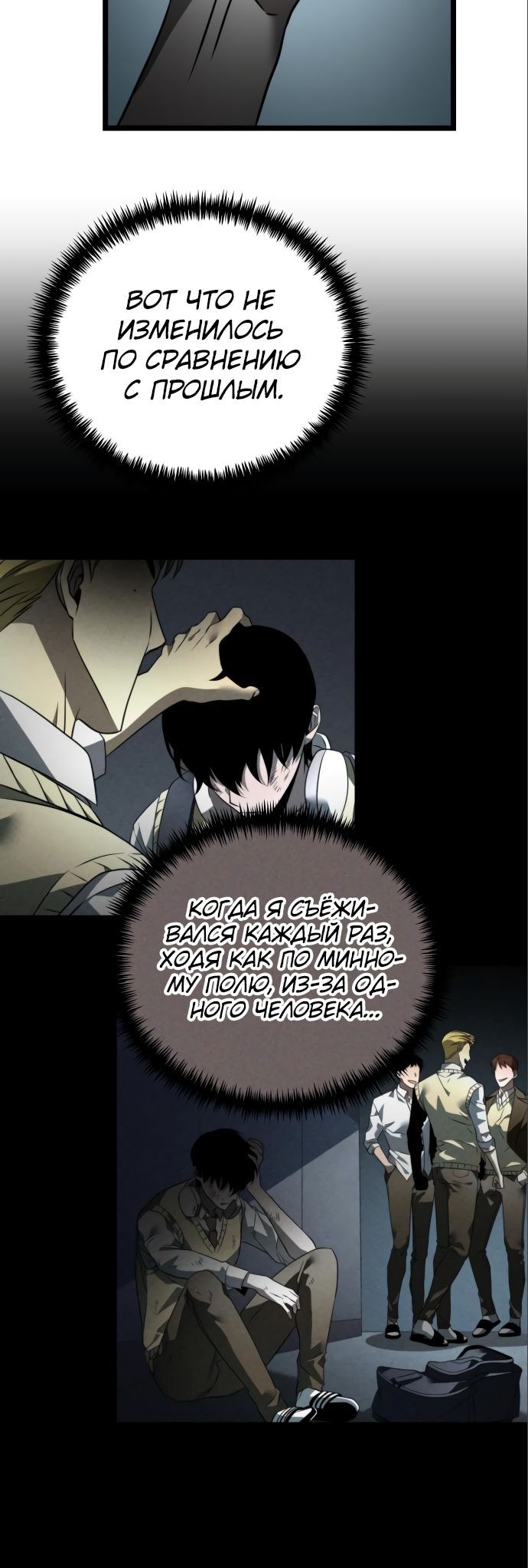 Read Реинкарнатор RU Manga Online