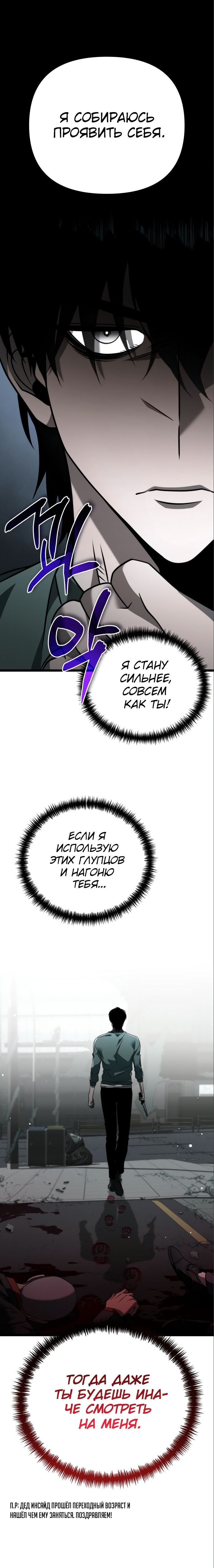 Read Реинкарнатор RU Manga Online